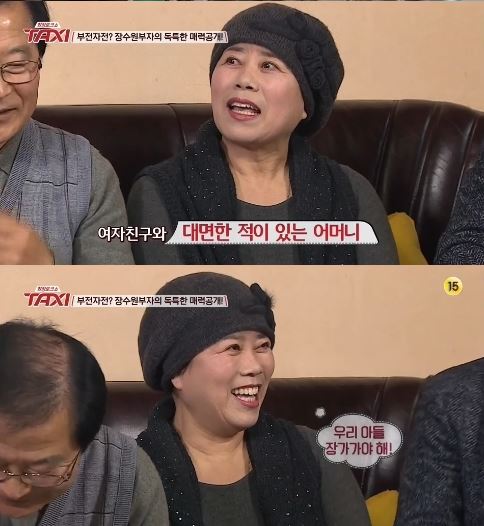 장수원 어머니, 93년생 모델 외모 여자친구 존재 알고 있어…그 반응 보니 장수원 어머니, 93년생 모델 외모 여자친구 존재 알고 있어…그 반응 보니
