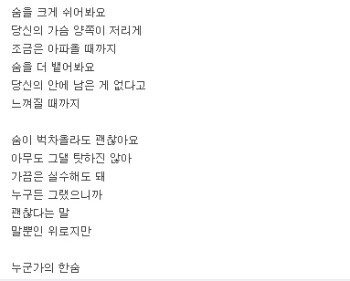 이하이 한숨, 실검 등장 왜?