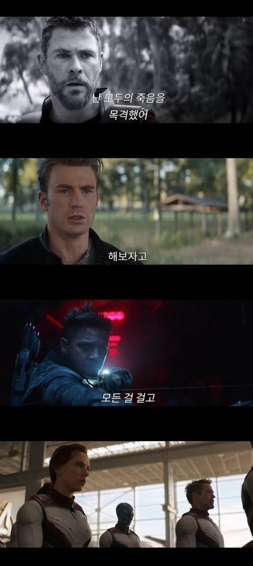 '어벤져스:엔드게임' 예고편 공개에 