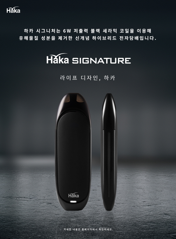 액상형 전자담배 하카 시그니처 액상형 전자담배 하카 시그니처