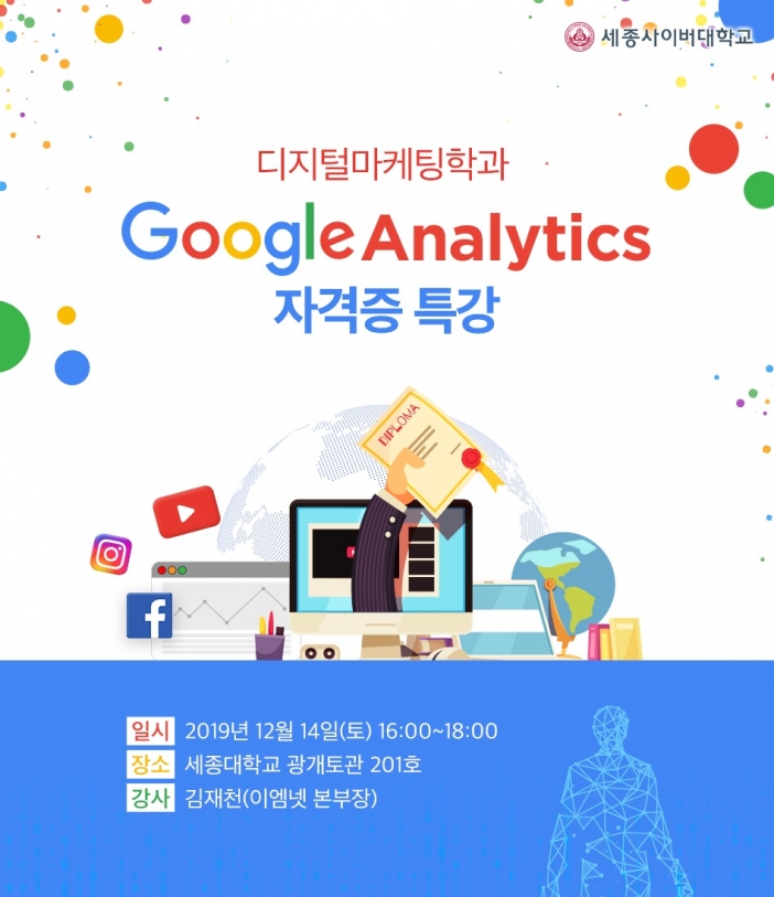 41 디지털 마케팅 입문 단락 1 이미지 2