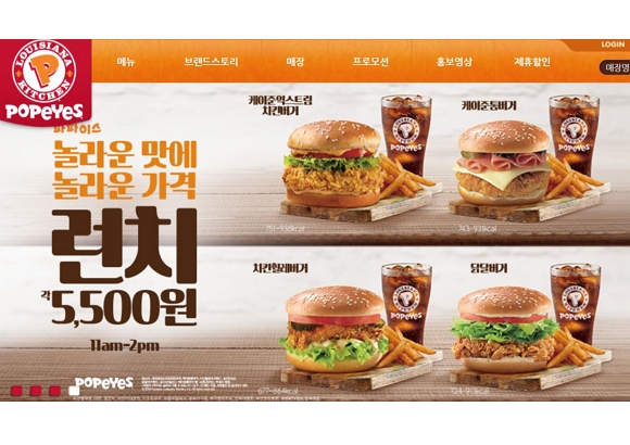 파파이스, 26년 만에 한국 떠난다…12월 말 영업종료