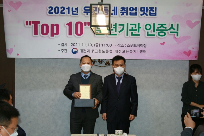 세잔IT직업전문학교, '취업맛집 Top 10' 2년 연속 선정 세잔It직업전문학교, '취업맛집 Top 10' 2년 연속 선정