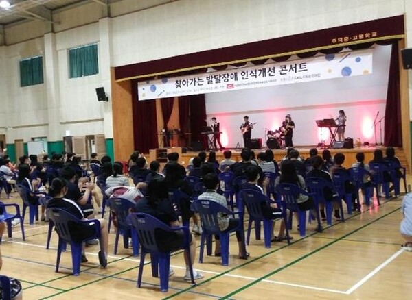 한국발달장애인문화예술협회 아트위캔은 올해 장애인식개선공연 ‘뮤직콘택트’를 20회 진행한다. 사진은 지난해 공연 모습. Ⓒ아트위캔