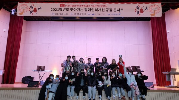 한국발달장애인문화예술협회 아트위캔은 올해 장애인식개선공연 ‘뮤직콘택트’를 20회 진행한다. 사진은 지난해 공연 모습. Ⓒ아트위캔