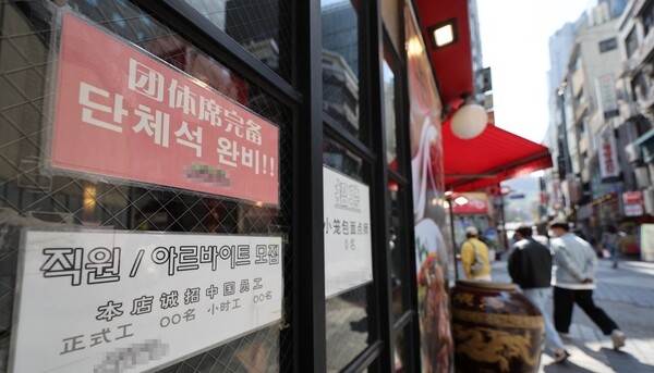 서울의 한 가게에 붙어 있는 '직원·아르바이트 모집' 안내문. 사진=연합뉴스