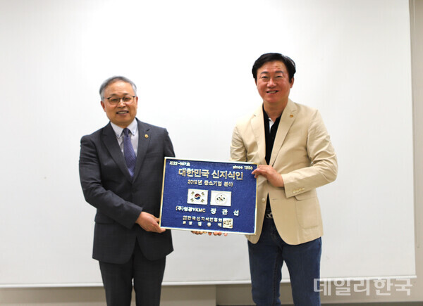김종백 중앙회장(오른쪽)이 장관섭 대표에게 신지식인 현판을 전달하는 모습. 사진=한국신지식인협회 제공