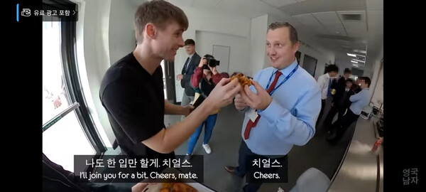 영국남자 채널 운영자인 조쉬와 고등학교 관계자가 함께 허니갈릭스 치킨을 먹고있다. 사진='영국남자' 유튜브 채널