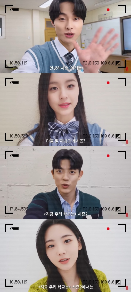 '지우학2' 제작 확정…박지후·윤찬영·조이현·로몬 