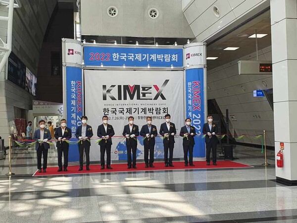 경남 기계산업 발전을 선도하는 한국국제기계박람회가 26일부터 29일까지 4일간 창원컨벤션센터에서 열린다. 사진=창원특례시 제공.