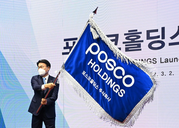 3월 2일 서울 강남 포스코센터에서 열린 포스코홀딩스 출범식에서 최정우 회장이 사기(社旗)를 흔들고 있다.  사진=포스코