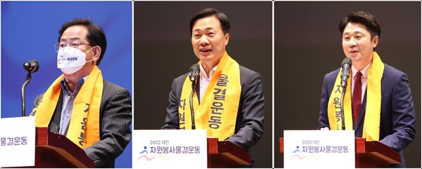 사진 왼쪽부터 개회선을을 한 이창섭 대전시자원봉사센터 이사장, 이택구 대전시행정부시장, 김진오 대전시의회 부의장. 사진=정예준 기자