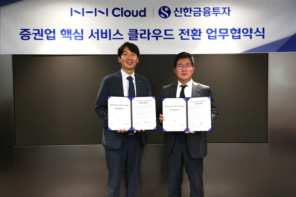 이영창 신한금융투자 대표이사(오른쪽)와 김동훈 NHN Cloud 공동대표가 업무협약 체결을 기념해 사진 촬영을 하고 있다. 사진=신한금융투자