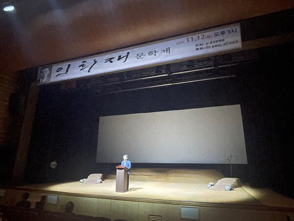 금산문화원, 제8회 임희재문학제 개최