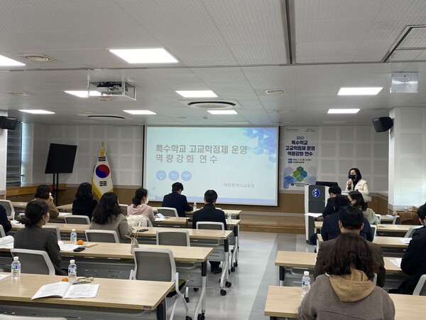 대전시교육청이 6일 대전특수교육원에서 '특수학교 고교학점제 운영 역량강화 연수'를 실시하고 있다. 사진=대전시교육청 제공