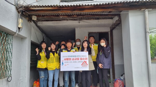 대덕구노인종합복지관이 온새미로 봉사단과 ‘사랑의 소규모 집수리’ 사업을 진행하고 있다. 사진=대덕구노인종합복지관 제공