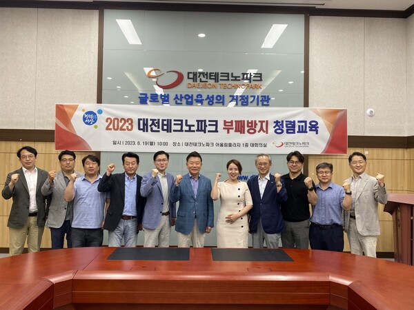 대전테크노파크 청렴교육 기사 단체 사진