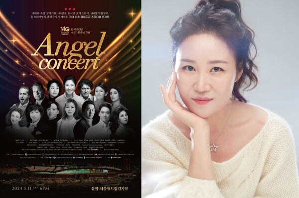 한국과 이탈리아의 수교 140주년을 기념하는 ‘엔젤 콘서트(Angel Concert)’가 오는 5월 11일 상암월드컵경기장에서 열린다. 총감독은 안주은 연출이 맡는다. ⓒ이너서클컴퍼니 제공