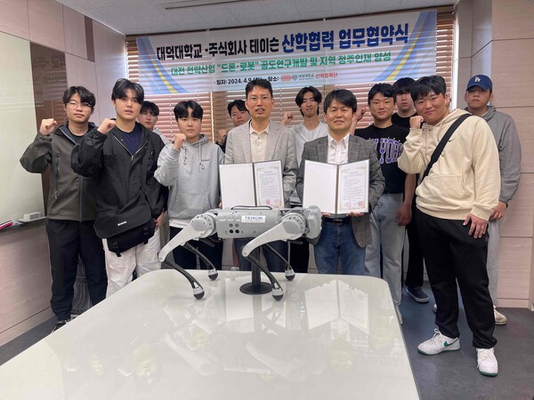 9일 대덕대학가 ㈜테이슨과 대전 전략산업 드론 로봇 기술 관련 지역 정주 인력양성을 위한 업무협약 및 산학협력 협약을 체결하고 있다. 사진=대덕대 제공