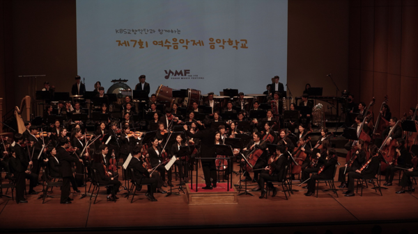 여수 제7회 음악학교 공연 장면. 사진=여수시 제공