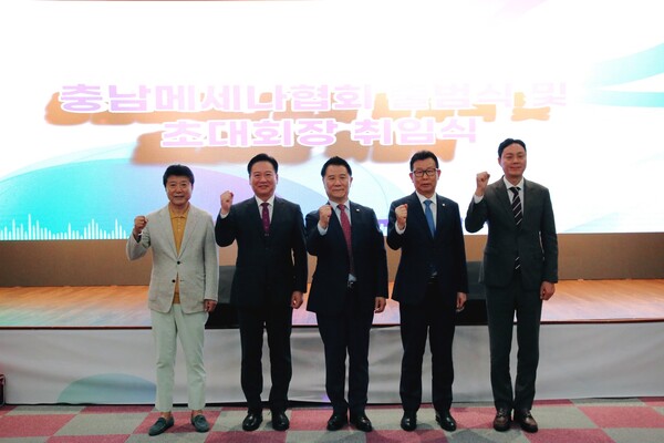 10일 초대 충남메세나협회장으로 이성환 충남ICT/SW기업연합회장이 취임하고 기념촬영을 했다. 사진=충남문화관광재단 제공