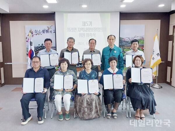 제5기 지역사회보장협의체 위원 위촉식 모습. 사진=상주시 제공