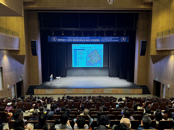 하안주공 3·4단지 통합재건축사업 추진준비위원회(이하 준비위)가 지난 12일 토지등소유자들을 대상으로 신탁방식 주민설명회를 진행하고 있다. 사진=하안주공 3·4단지 통합재건축 준비위