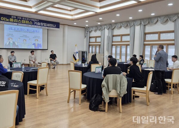 선배 창업자와의 토크 콘서트 모습. 사진=금오공대 제공