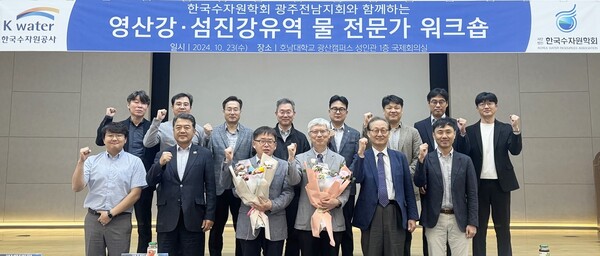 김민환 메이저 바카라사이트 교수, ‘영산강·섬진강유역 물 전문가 워크숍’ 개최