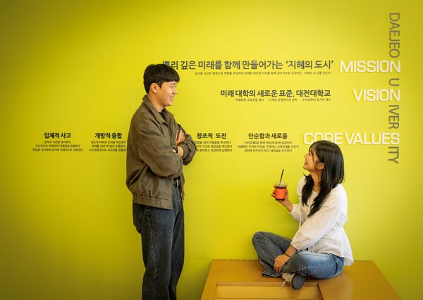 대전대 홍보 이미지.