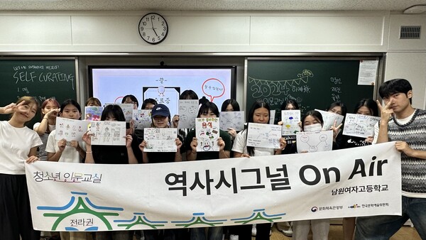 광주·전남·전북 지역 14개 기관과 함께 인문학 프로그램을 운영(남원여고) 사진=전남대 제공