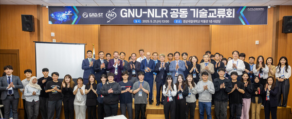 GNU-NLR 공동 기술교류회 참가자들이 단체 사진 촬영을 하고 있다. 사진=경상국립대 제공