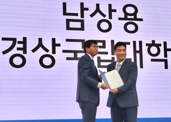 남상용 교수(사진 오른쪽)가 '이녹스 학술상'을 수상한 후 기념 사진 촬영을 하고 있다. 사진=경상국립대 제공