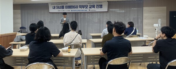 광주시교육청시민협치진흥원은 지난 5일 오치종합사회복지관 교육실에서 북구지역 학부모 20명을 대상으로 '찾아가는 학부모교육'을 실시했다. 학부모들이 '자녀 이해를 통한 부모 역할 강화'를 주제로 한 강의에 참여하고 있다. 사진=광주시교육청 제공
