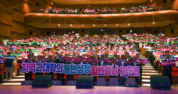 충남라이즈사업 발대식 및 업무협약식에 참석한 충남도, 14개 시군, 22개 대학 관계자 및 학생 등 참석자들이 행사 종료 후 단체 기념사진을 촬영하고 있다. 사진=백석대 제공