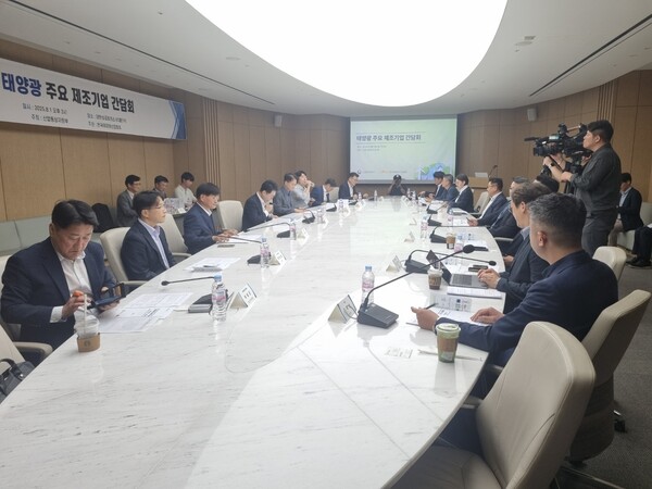 산업통상자원부가 1일 태양광 제조기업 간담회를 서울 대한상의에서 개최했다. 사진=데일리한국 안희민 기자
