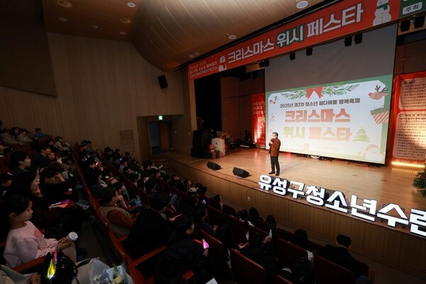지난 20일 대전 유성구가 유성구청소년수련관에서 제2차 꿈다해봄 청소년 행복 축제-크리스마스 위시 페스타를 개최하고 있다. 사진=유성구 제공