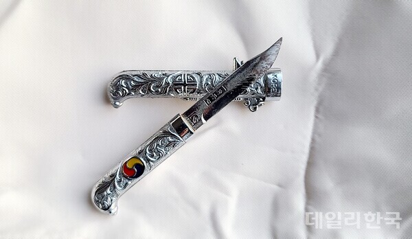 [내 인생의 잊지 못할 물건] 임미옥 수필가 '어머니 은장도'