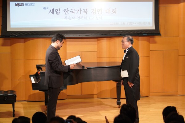 세일음악문화재단은 오는 4월 18일과 19일 세일아트홀에서 ‘제2회 세일 한국가곡 경연대회’를 개최한다. 지난해 전체 대상을 수상한 박원석 씨가 상을 받고 있다. ⓒ세일음악문화재단 제공