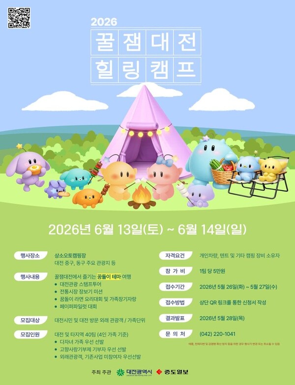 대전시, 여름철 자연재난 종합점검회의 개최 - 풍수해 대비 - 유명인 news from 데일리한국