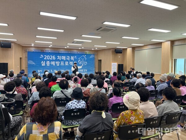 상주시, 치매극복 실종예방 프로젝트 개최