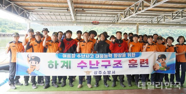 상주소방서 하계 수난사고 대비 특별구조훈련