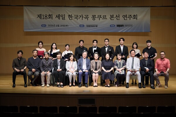‘제18회 세일 한국가곡 콩쿠르’ 수상자들이 심사위원들과 단체사진을 찍고 있다. ⓒ세일음악문화재단 제공
