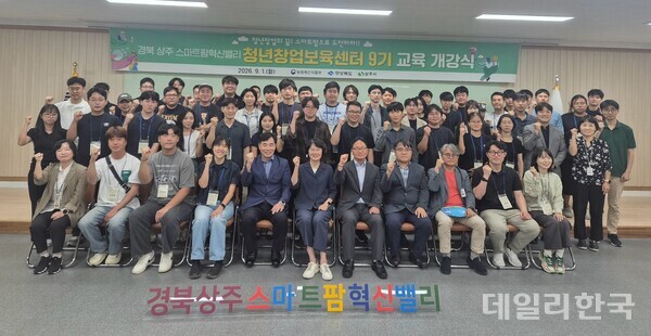 청년창업보육센터 9기 교육과정 개강식 모습