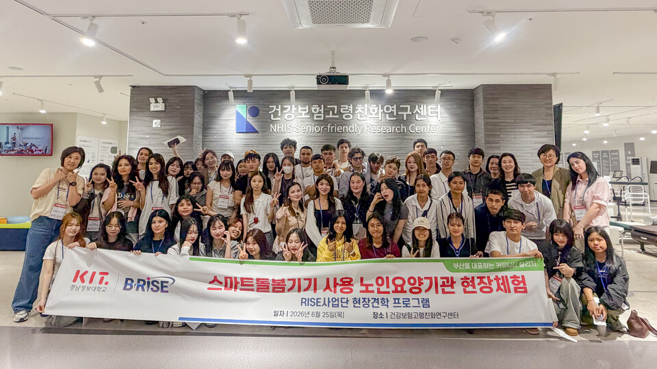 지난 6월 25일 건강보험고령친화연구센터에서 시행한 유학생 노인요양기관 현장체험 후, 기념촬영을 하고 있다. 사진=경남정보대 제공