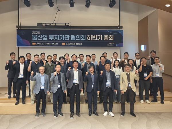 한국수자원공사는 지난 15일부터 이틀간 경기 광주시 곤지암리조트에서 39개 공공·민간 기관이 참여하는 ‘물 산업 투자기관 협의회’ 정기총회와 유망기업 투자유치를 위한 기업설명회를 개최했다. ⓒ한국수자원공사 제공