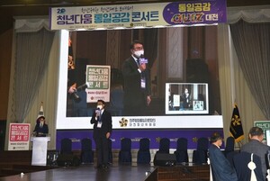 민주평통 대전청년위원회, ''청년다움 통일공감 콘서트' 성료