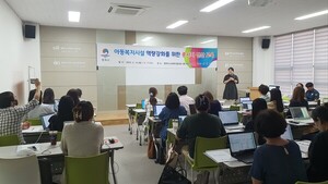 평택시, 아동<b>복지시설</b> 종사자 차세대 <b>사회</b>서비스<b>정보시스템</b> 교육
