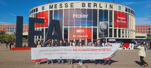 대전테크노파크, 독일 IFA 전시회 참가 지원 - 뉴스 썸네일 이미지