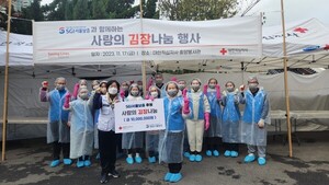 <b>SGI서울보증</b>, 취약계층에 김장김치·후원금 전달